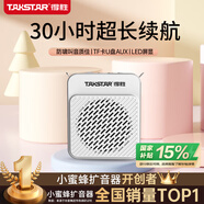 得勝（TAKSTAR）E180M 長續(xù)航小蜜蜂擴(kuò)音器教師專用 大功率導(dǎo)游腰掛擺攤防嘯叫喇叭腰麥小音箱 白色