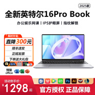 HUATWAI國行【2025全新16代英特爾+酷睿i9獨顯】筆記本電腦高清IPS屏學習商用辦公大學生手提AI游戲本 【AI輕薄本】英特爾16pro+高清全屏膜+太空銀 16G運行內(nèi)存+256G固態(tài)硬盤