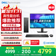 戴爾成就 25年新款 高性能Ultra臺式電腦(Ultra 5-225 16G DDR5高速內(nèi)存 1TB)23.8大屏 商用辦公學(xué)習(xí)機