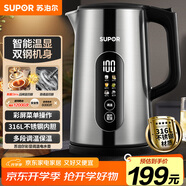 蘇泊爾（SUPOR）電熱水壺1.7L調溫保溫恒溫母嬰沖奶粉燒水壺大屏實(shí)時(shí)顯溫 316L不銹鋼電水壺SW-17J60A