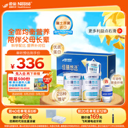 雀巢健康科學(xué)佳膳悠選 全營(yíng)養(yǎng)配方粉 不含乳糖 400g*2藍(lán)色禮盒 中秋節(jié)送長(zhǎng)輩