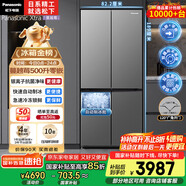 松下（Panasonic）【國家補貼】Xtra蔓越莓家用雙開門冰箱十字門500升超薄零嵌入式四門電冰箱風冷無霜NR-XD50C5A-S