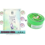 默氏蘆薈膠醫(yī)用級(jí)淡印用械字號(hào)曬后修復(fù)學(xué)生戰(zhàn)痘面霜膜保濕補(bǔ)水 蘆薈膠1盒+補(bǔ)水面膜1盒敏感肌可用