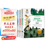 細(xì)菌世界歷險(xiǎn)記+狐貍列那的故事+小海蒂(全3冊(cè))國(guó)際大獎(jiǎng)兒童文學(xué)美繪典藏版 7-9-10-12歲讀物小學(xué)生三四五六年級(jí)課外閱讀書(shū)籍童話(huà)故事