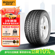 德國馬牌（Continental）汽車(chē)輪胎 225/55R18 102H UHP XL FR原配大通G10