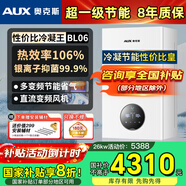 奧克斯(AUX) 燃?xì)獗趻鞝t天然氣供暖爐家用燃?xì)鉄崴鞯嘏瘹馄膳療崴疇t恒溫ECO節(jié)能供暖洗浴兩用 26KW 超一級(jí)節(jié)能多變頻 ≤200㎡ 天然氣12T