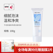 不老泉（BRO H20） 金甲蟲 （BRO-H2O）不老泉溫和凈透潔面泡沫100g