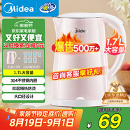 美的（Midea）電熱水壺家用電水壺燒水壺 雙層防燙 0涂層食品級304不銹鋼 1500W快速沸騰 1.7L大容量 HJ1705