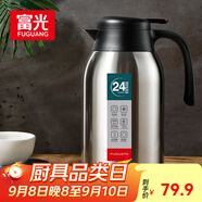 富光保溫壺2.2L大容量304不銹鋼保溫瓶家用暖壺按壓式熱水壺開水瓶