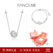 Fanci范琦幻夢(mèng)心月項(xiàng)鏈女月亮生日女友輕奢高級(jí)感禮物輕奢小眾送老婆 【禮贈(zèng)套裝】項(xiàng)鏈+手鏈