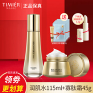 婷美蝸牛寡肽修護套盒水乳液護膚品補水保濕護膚品提拉緊致套裝女 (水+面霜)加唇膏面膜5片樣