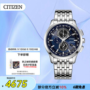 西鐵城（CITIZEN）手表男日韓表光動(dòng)能電波日期顯示鋼帶商務(wù)送禮物男友AT8110-61L