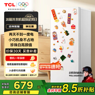 TCL 118升單門雙溫家用白色小冰箱節(jié)能低噪租房小型電冰箱小戶型超薄迷你國(guó)家補(bǔ)貼R118L3-A