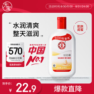 大寶SOD蜜青花香型200ml身體乳液面霜潤膚補水保濕擦臉油護膚七夕禮物