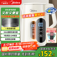美的（Midea）電熱水壺燒水壺自動(dòng)斷電保溫一體316L不銹鋼 保溫水壺7段調溫恒溫壺 1.7升17X304-PRO