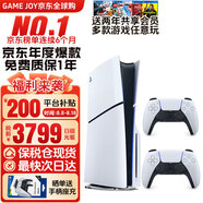 索尼（SONY）【國內保稅倉】索尼ps5 slim/pro輕薄版體感家庭游戲機主機港版/日版支持VR/雙影奇境 日版PS5 slim光驅版雙手柄（送共享會員）