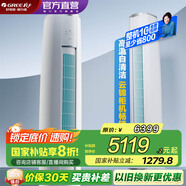 格力（GREE）空調 云錦暢銷(xiāo)款 新能效 變頻冷暖 高溫自清潔 智能WiFi 客廳高溫空調柜機 家電國家補貼 以舊換新 2匹 一級能效 云錦暢銷(xiāo)款