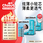 雀氏（Chiaus）拉拉褲輕芯炫薄紙尿褲學(xué)步褲超薄透氣醫(yī)護(hù)級(jí)尿不濕 拉拉褲XXL82片(含薄快吸便攜裝10片)