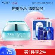 水密碼海藻盈潤補水霜50g (持續(xù)補水鎖水滋潤平衡水油)