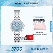 天梭（TISSOT）官旗 瑞士手表小美人系列石英女士腕表送女友七夕禮物 【龔俊同款】霽風(fēng)藍盤(pán)鋼帶