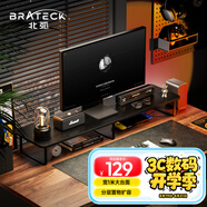 Brateck北弧 顯示器增高架 支架增高架 顯示器支架 臺(tái)式電腦桌支架 筆記本支架桌面底座收納架 G600黑木紋