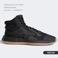 阿迪達(dá)斯 （adidas）Marquee Boost男子休閑籃球鞋 BB9300 BB9300 39