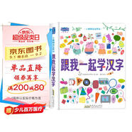 小豬佩奇發(fā)聲書跟我一起學(xué)漢字 正版幼兒園大班中班小班學(xué)前教育中英雙語幼小銜接撕不爛觸摸益智兒童啟蒙早教書充電書籍
