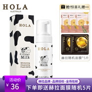 赫拉（HOLA）牛奶雪膚煥白潔面慕斯(奶香)溫和潔膚洗面奶泡沫潔面 潔面慕斯150ml
