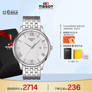 天梭（TISSOT）手表 俊雅系列男表 瑞士石英男士鋼帶腕表七夕禮物送男友