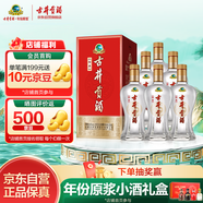 古井貢酒 經(jīng)典 濃香型白酒 45度 500ml*6瓶 整箱裝 口糧酒
