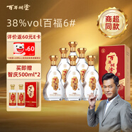 百年糊涂 百福6# 濃香型白酒 38度  500ml*6瓶 整箱裝 