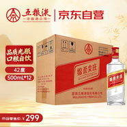 五糧液股份綿柔尖莊濃香型白酒42度500ml*12瓶整箱原箱裝中秋禮品