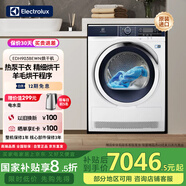 伊萊克斯（Electrolux）9公斤歐洲進(jìn)口烘干機熱泵低溫護衣精細織物烘干除菌除螨防皺易燙干衣機 EDH903BEWN