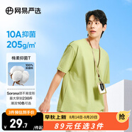 網(wǎng)易嚴選【T學(xué)家】超值抑菌T升級205g重磅棉T恤100%新疆棉10A抗菌短袖白T 抹茶綠-25春夏升級 4XL