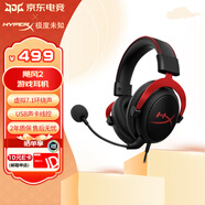 極度未知（HYPERX）颶風(fēng)2颶風(fēng)3颶風(fēng)輕享版GM頭戴式耳機(jī)七夕禮物暢玩三角洲行動(dòng)耳麥降噪麥克風(fēng)電競(jìng)游戲耳機(jī) 【颶風(fēng)2】7.1虛擬環(huán)繞聲丨黑紅