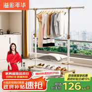 溢彩年華晾衣架落地單桿宿舍簡(jiǎn)易掛衣架室內涼衣架陽(yáng)臺臥室移動(dòng)曬衣架2518