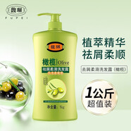 馥珮洗發(fā)水橄欖去屑清爽蓬松洗發(fā)露改善發(fā)絲柔順洗頭膏發(fā)液國貨家庭裝