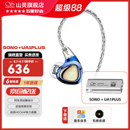 山靈（SHANLING）SONO/SONO S/SONO二代 兩圈一鐵有線HIFI有線耳機TYPE-C發(fā)燒入耳式耳機圈鐵可換線音樂手機耳機 SONO藍+UA1 PLUS銀色