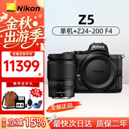 尼康（Nikon）尼康Z5 Z6三代旗艦專業(yè)全畫幅Z63微單相機(jī)高清視頻Volg旅游攝像機(jī) Z5+Z 24-200mm f/4 S變焦鏡頭 標(biāo)配+256G內(nèi)存卡+備用電池