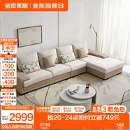 全友家居現(xiàn)代簡約風(fēng)L型布藝沙發(fā)家用客廳科技布轉(zhuǎn)角沙發(fā)家具國家補貼 卡其|仿棉麻沙發(fā)|面料可拆洗|左妃位 多人位 3.67m