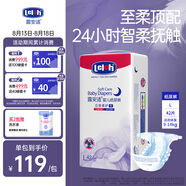露安適（Lelch）柔護(hù)羽柔褲夜用紙尿褲L42片(9-14kg)夏季超薄嬰兒紙尿褲尿不濕