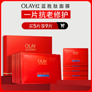 玉蘭油（OLAY）紅藍勝肽5片抗皺緊致抗衰老保濕面膜生日禮物送女友