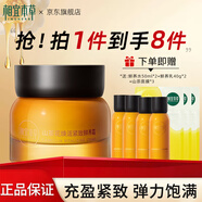 相宜本草山茶花面霜護(hù)膚品煥活鮮養(yǎng)霜抗皺緊致保濕修護(hù)化妝品中秋節(jié)禮物