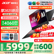 宏碁（acer）宏基掠奪者擎Neo暗影騎士擎5/6/7暢玩黑神話(huà)悟空旗艦機AI算力電競本大學(xué)生游戲本筆記本電腦 【擎2025】i5標壓/4060/2.5K/165 32G 2T固態(tài) 升級