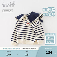 戴維貝拉（DAVE＆BELLA）女童毛衣兒童上衣學(xué)院風(fēng)寶寶衣服小童針織衫秋冬新款小童服飾 藍(lán)白條紋【現(xiàn)貨】DB4237399 80 cm（建議身高73-80cm）