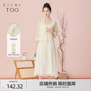 愛(ài)居兔夏季新款高級感兩件式東方簡(jiǎn)奢風(fēng)連衣裙EQLFJ2P011A 米白11 S 155/80A