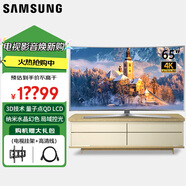 三星（SAMSUNG）55英寸曲面電視 量子點(diǎn)65JS9800 65HU9800 UA78JU7800 4K超清3D智能電視 UA48JU6800 65英寸 U65JS9800（4K量子點(diǎn)3D電視）