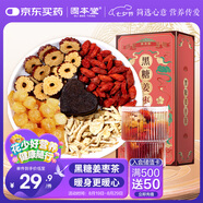 固本堂 黑糖姜棗茶260g 紅糖姜茶大姨媽桂圓枸杞紅棗愛心紅糖水養(yǎng)生茶女