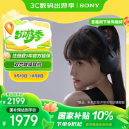 索尼（SONY）WH-1000XM5【政府補(bǔ)貼】頭戴式無(wú)線(xiàn)降噪 藍(lán)牙耳機(jī) AI智能降噪 黑色 十一出游季 中秋送禮