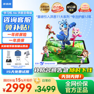 步步高學(xué)習機X6洪恩版【暑期狂歡購】小學(xué)護眼平板兒童早教機繪本分級閱讀AI精準學(xué)練小初高同步學(xué)習平板 x6洪恩至尊升級洪恩11大系列【咨詢(xún)客服享優(yōu)惠】